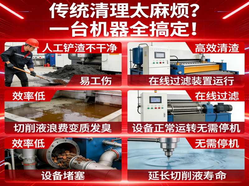 厂家直销清渣换液清洗一体机液压滤油机清渣换液机适用机加工场地