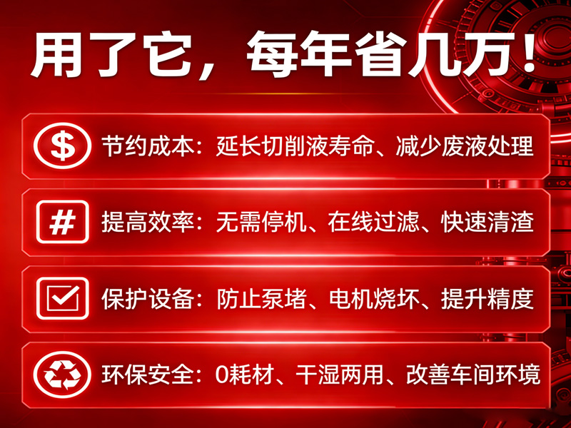 厂家直销清渣换液清洗一体机液压滤油机清渣换液机适用机加工场地
